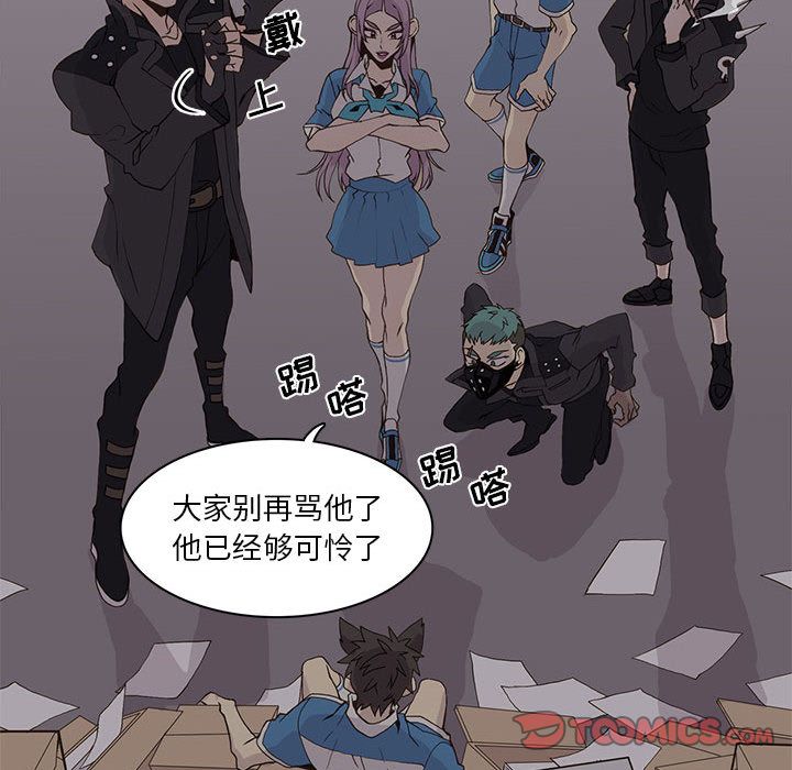 野性之城 第 44 章 第46页