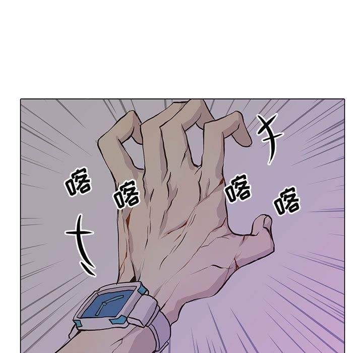 野性之城 第 44 章 第71页