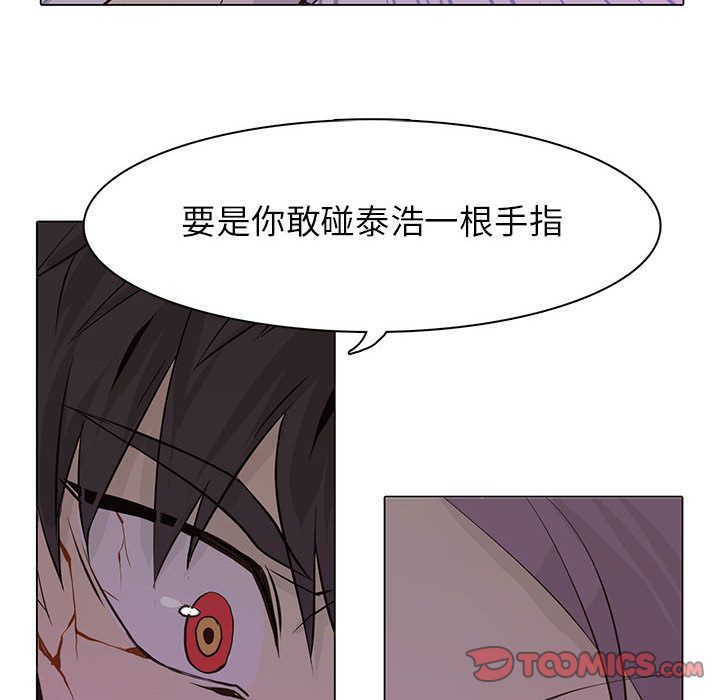 野性之城 第 44 章 第72页