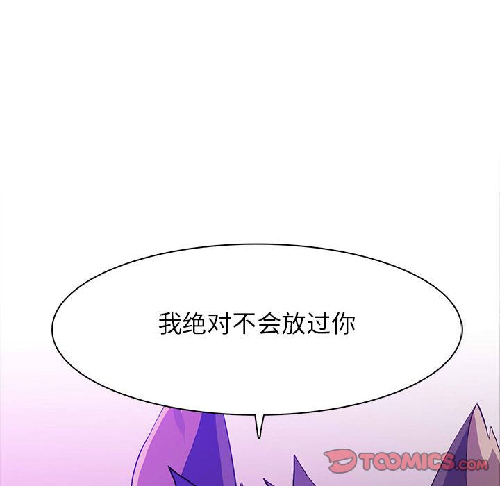 野性之城 第 44 章 第74页