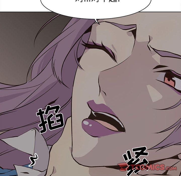野性之城 第 45 章 第12页