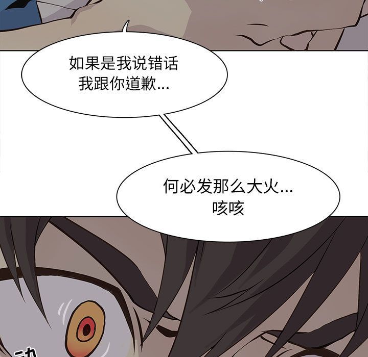 野性之城 第 45 章 第13页