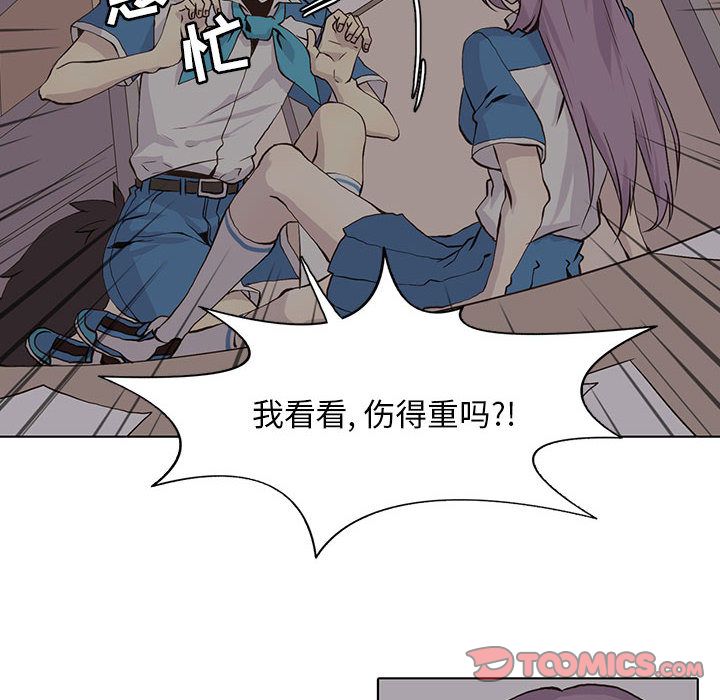 野性之城 第 45 章 第18页