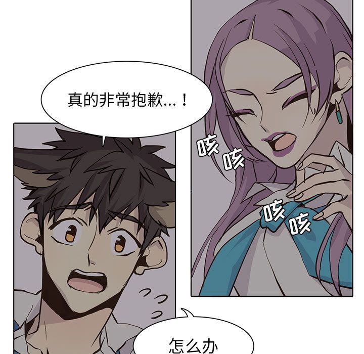 野性之城 第 45 章 第19页