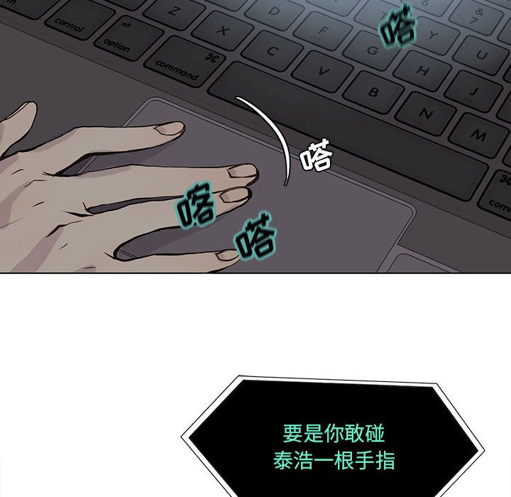野性之城 第 45 章 第21页