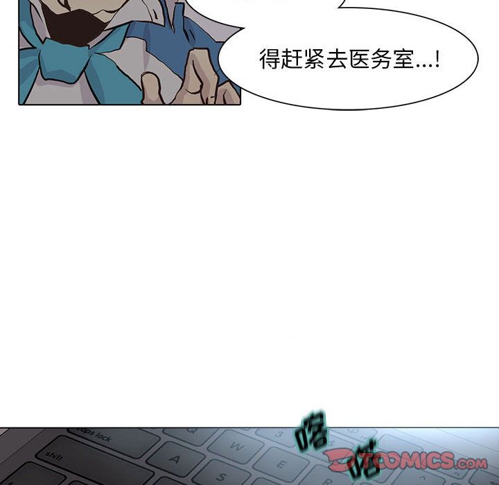 野性之城 第 45 章 第20页