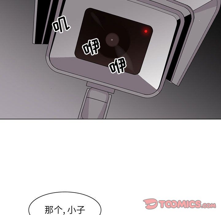 野性之城 第 45 章 第24页