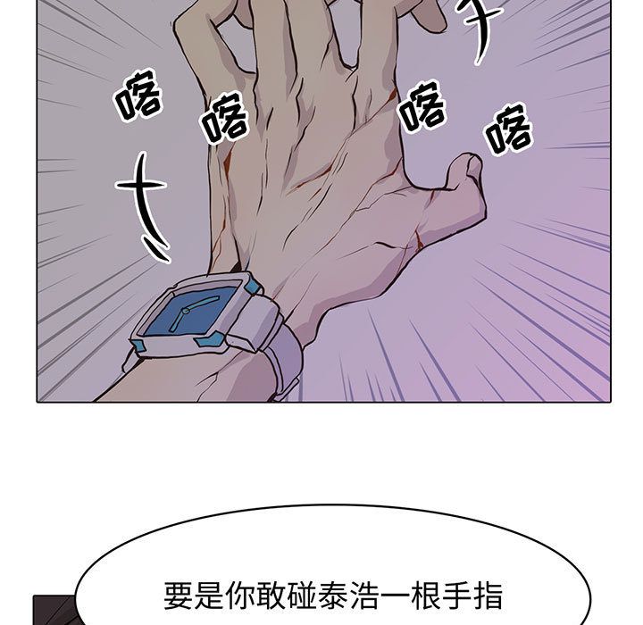 野性之城 第 45 章 第5页