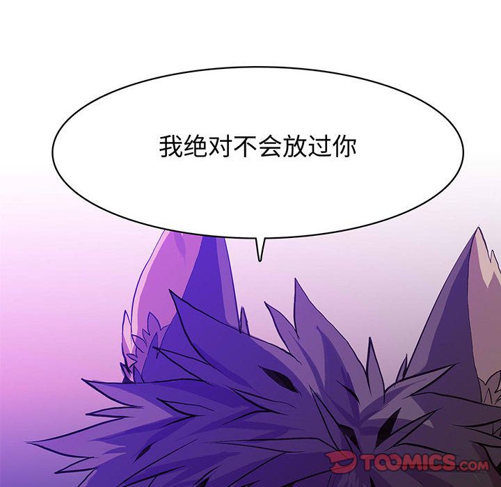 野性之城 第 45 章 第8页