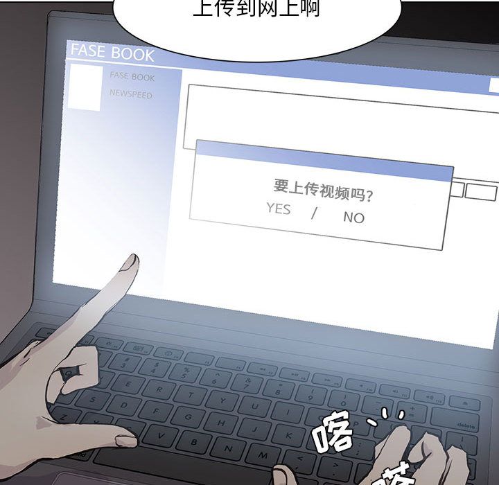 野性之城 第 45 章 第27页