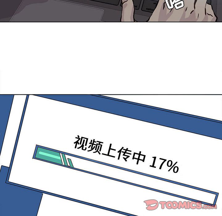 野性之城 第 45 章 第28页