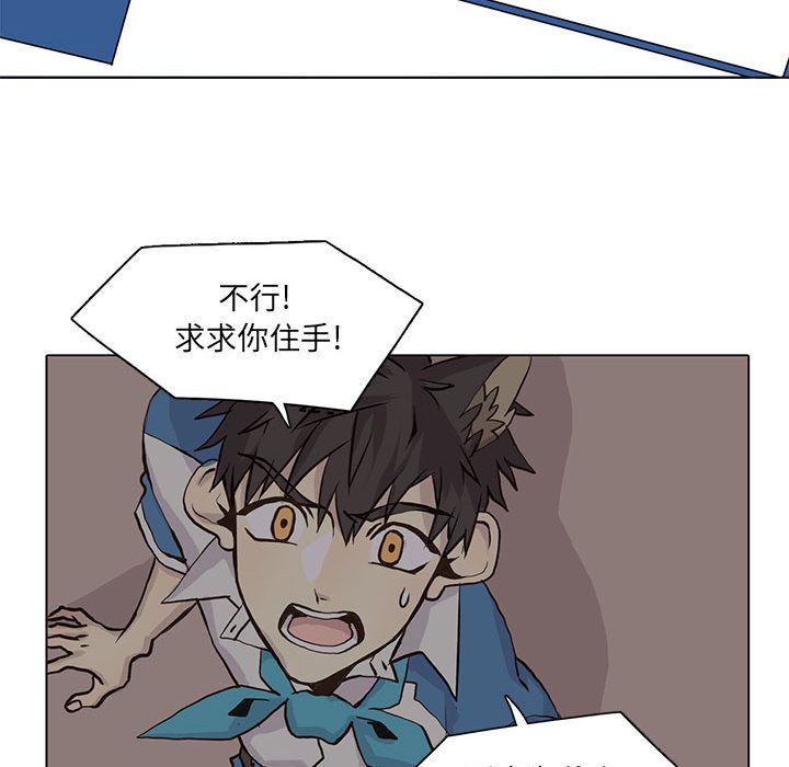野性之城 第 45 章 第29页