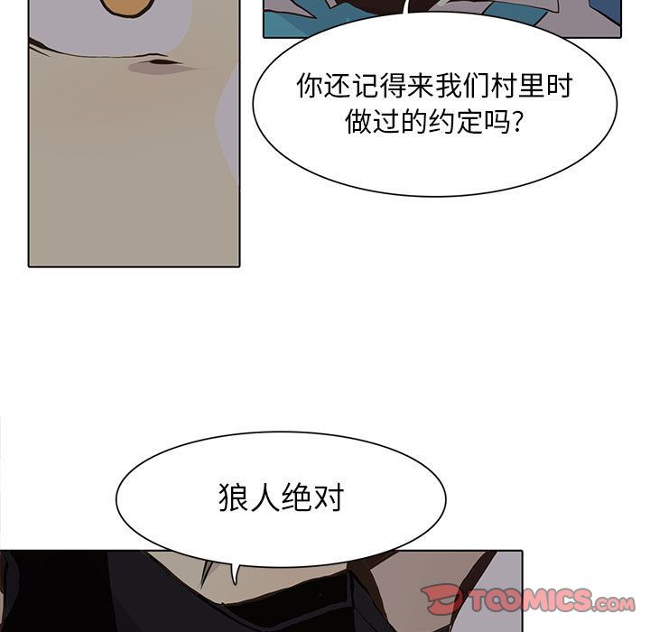 野性之城 第 45 章 第42页