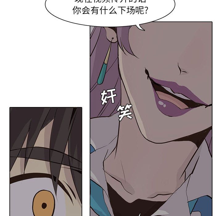 野性之城 第 45 章 第41页