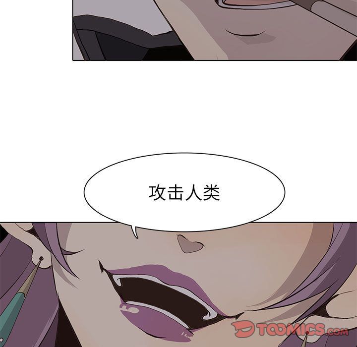 野性之城 第 45 章 第44页