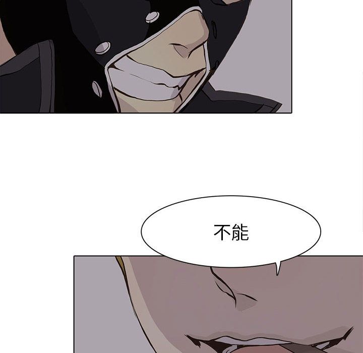 野性之城 第 45 章 第43页