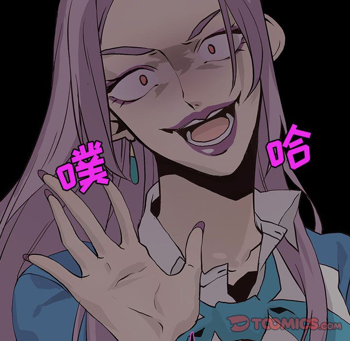 野性之城 第 45 章 第46页