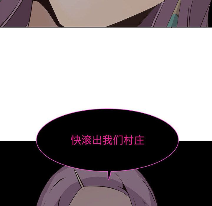 野性之城 第 45 章 第45页