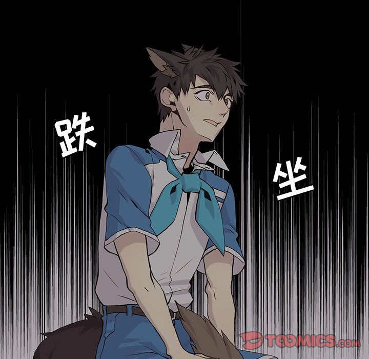 野性之城 第 45 章 第48页