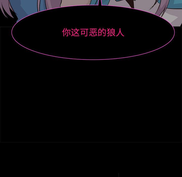 野性之城 第 45 章 第47页