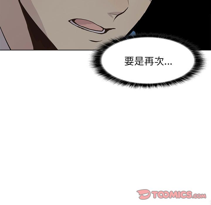 野性之城 第 45 章 第50页