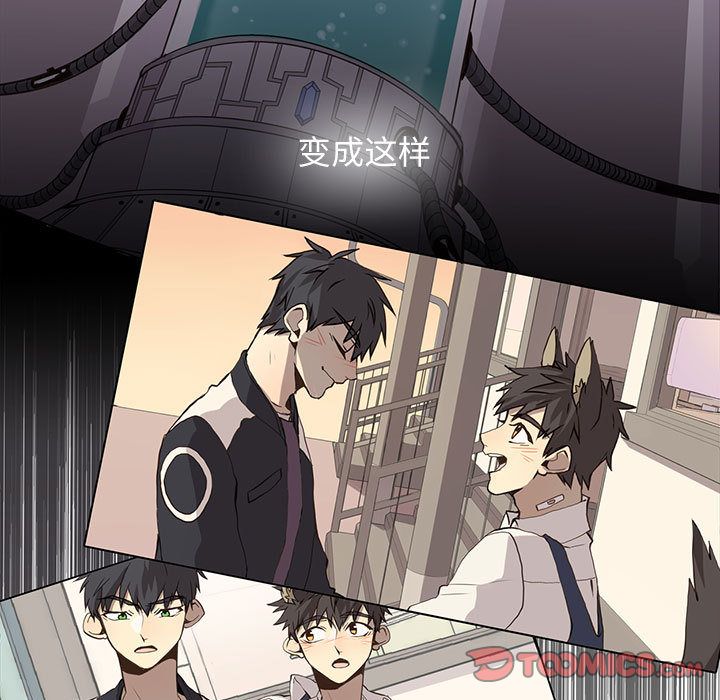 野性之城 第 45 章 第52页