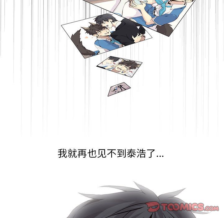 野性之城 第 45 章 第54页