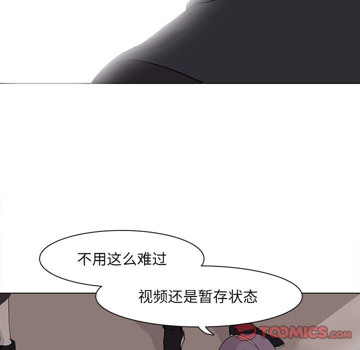 野性之城 第 45 章 第56页