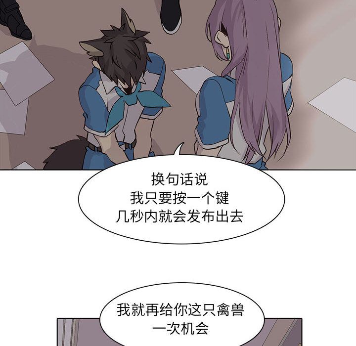 野性之城 第 45 章 第57页