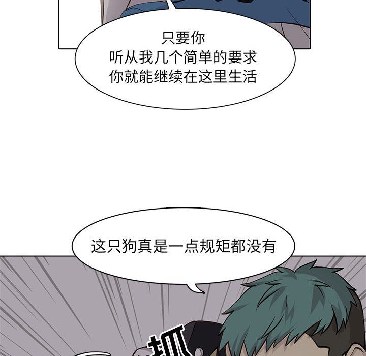 野性之城 第 45 章 第59页