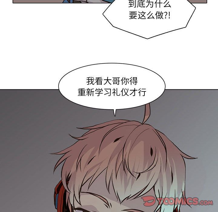 野性之城 第 45 章 第30页