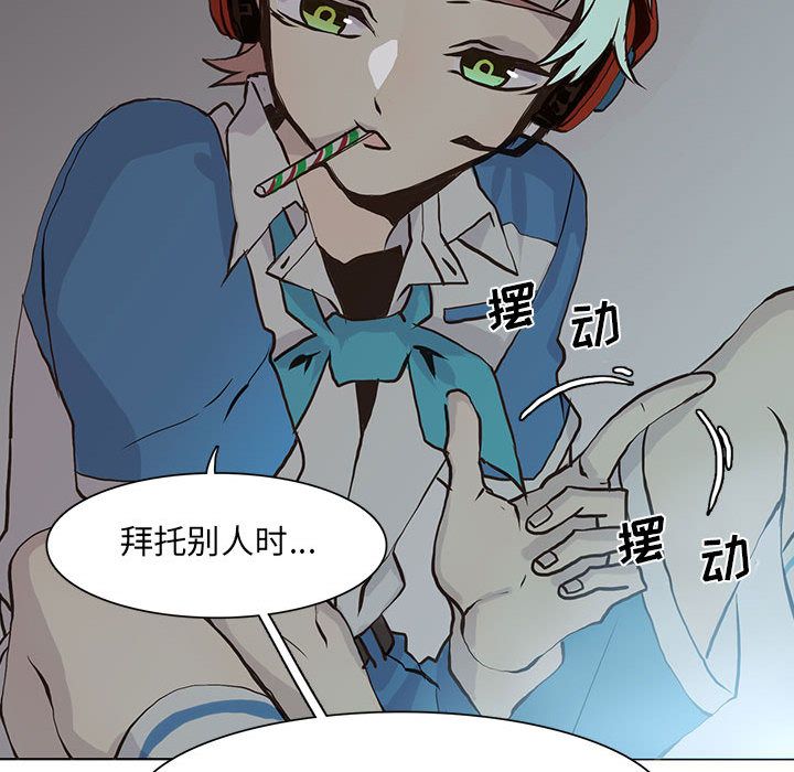 野性之城 第 45 章 第31页