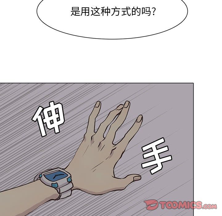 野性之城 第 45 章 第32页