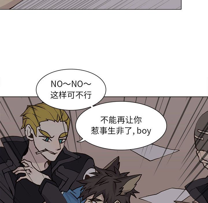 野性之城 第 45 章 第33页