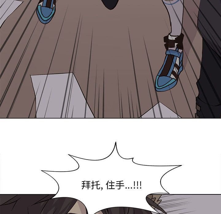 野性之城 第 45 章 第35页