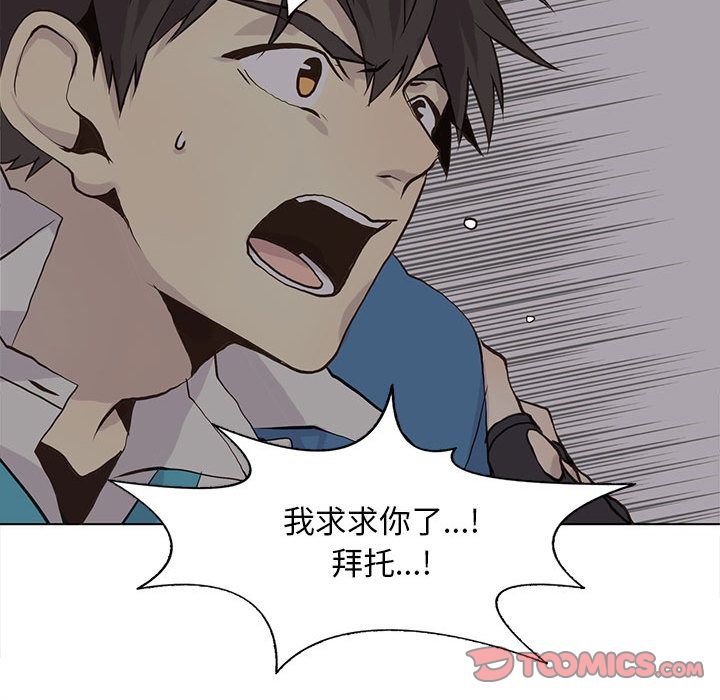 野性之城 第 45 章 第36页