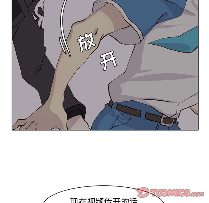 野性之城 第 45 章 第40页