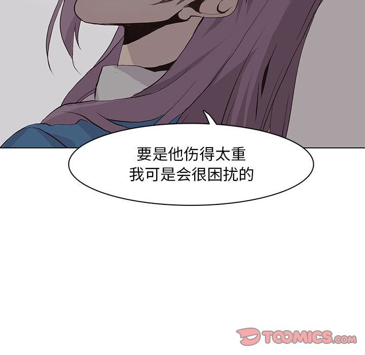 野性之城 第 45 章 第76页