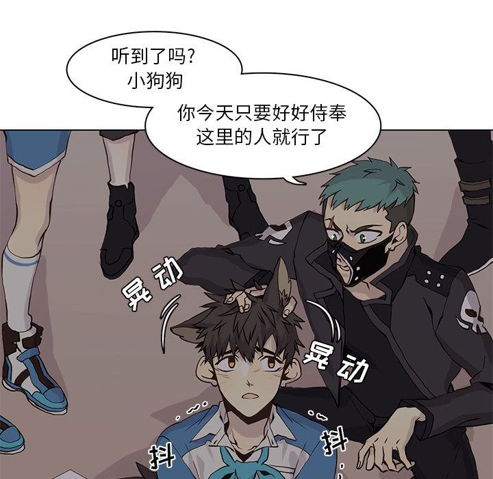 野性之城 第 45 章 第77页