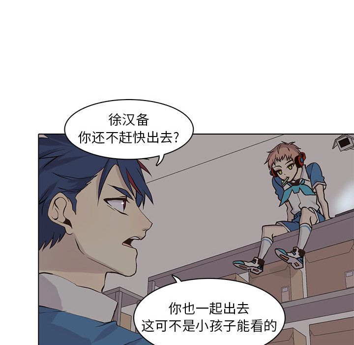 野性之城 第 45 章 第79页