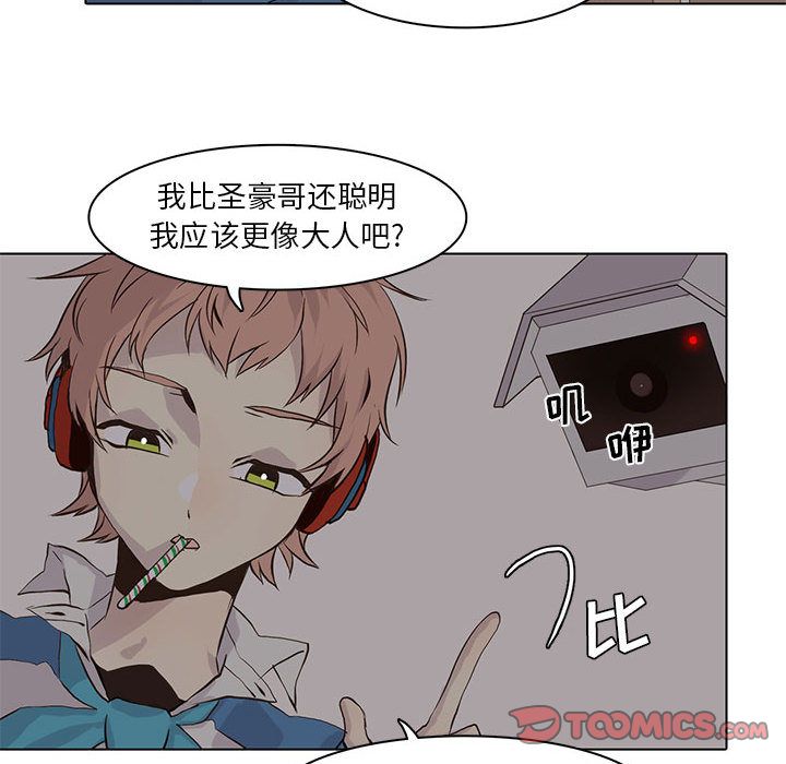 野性之城 第 45 章 第80页