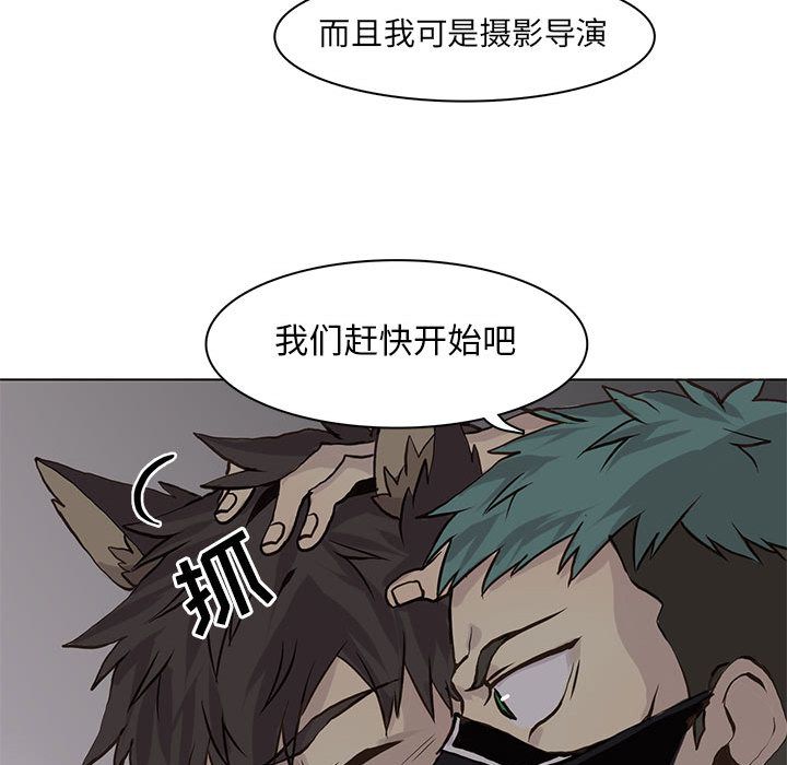 野性之城 第 45 章 第81页