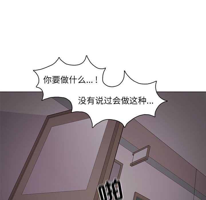 野性之城 第 45 章 第83页
