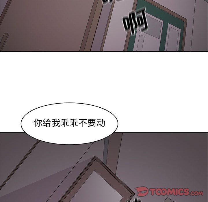 野性之城 第 45 章 第84页