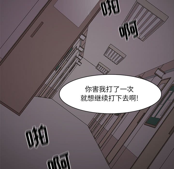 野性之城 第 45 章 第85页