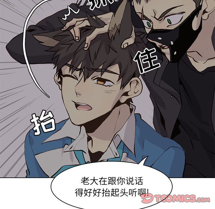野性之城 第 45 章 第60页