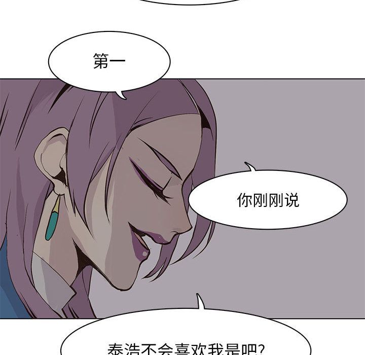 野性之城 第 45 章 第61页