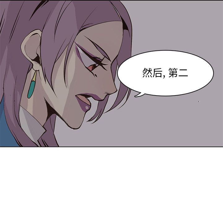 野性之城 第 45 章 第63页