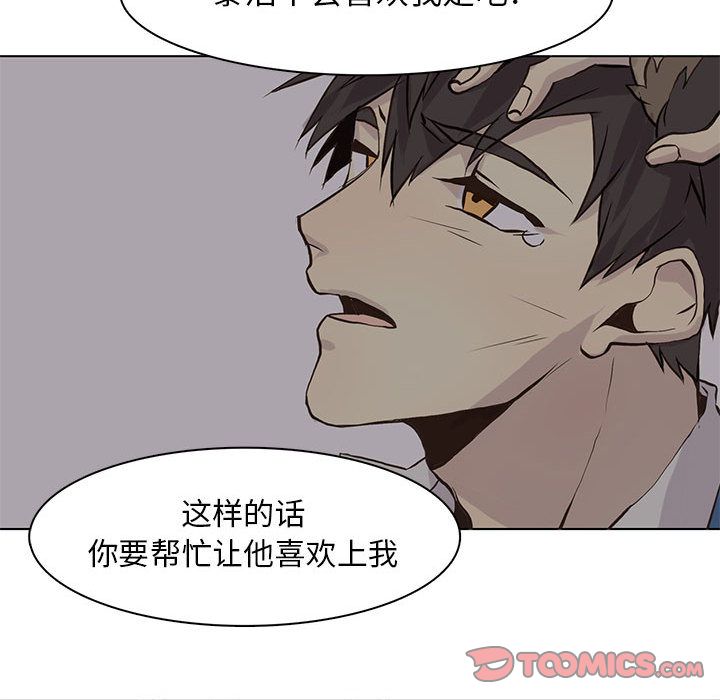 野性之城 第 45 章 第62页