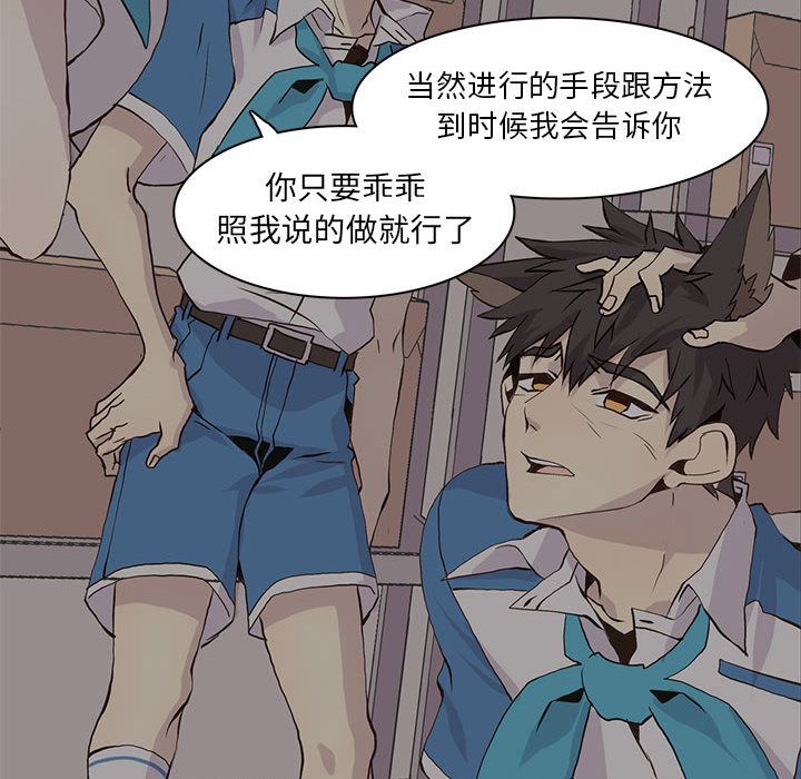 野性之城 第 45 章 第65页